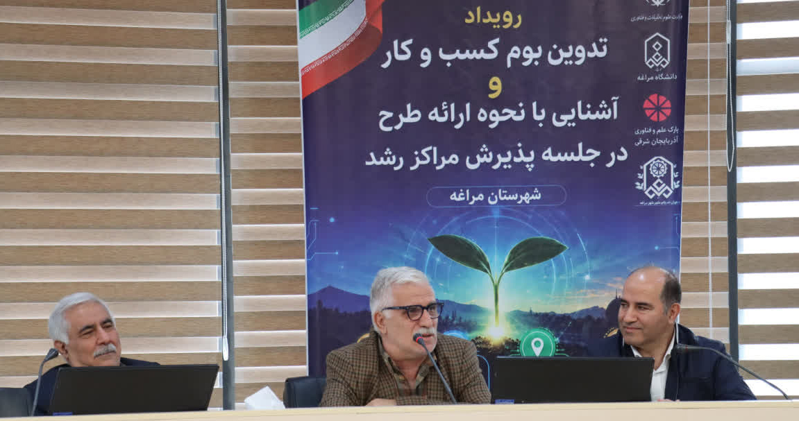 پویش ملی نوآفرین صنعت ساز در مراغه