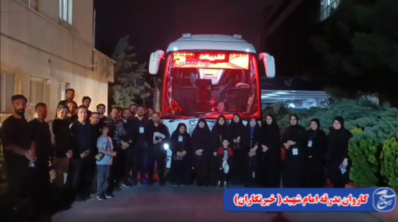 اعزام کاروان اصحاب رسانه آذربایجان شرقی به آیین بدرقه و تشییع «آقای شهید ایران»