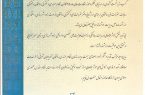 کسب رتبه نخست کشوری توسط راه و شهرسازی آذربایجان‌شرقی