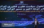 معماری نوین حکمرانی علم و فناوری؛ گامی بهسوی آینده زیستبوم نوآوری کشور معماری نوین حکمرانی علم و فناوری؛ گامی بهسوی آینده زیستبوم نوآوری کشور