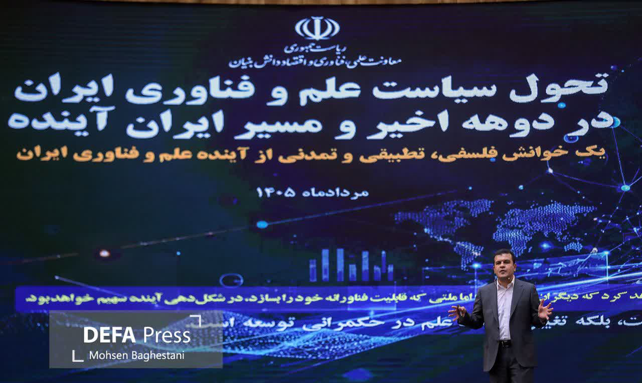 معماری نوین حکمرانی علم و فناوری؛ گامی به‌سوی آینده زیست‌بوم نوآوری کشور