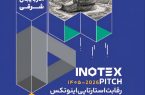 «اینوتکس پیچ» تبریز؛ فرصت طلایی استارتاپ‌های شمال‌غرب برای دیده شدن