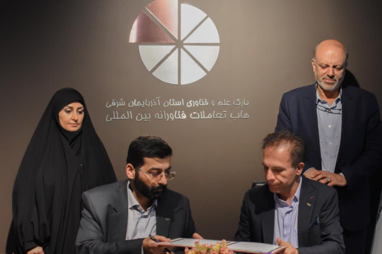 آغاز به کار هاب تعاملات فناورانه بین المللی پارک علم و فناوری آذربایجان شرقی