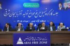 منطقه آزاد ارس؛ ظرفیت ملی برای تولید و تاب‌ آوری اقتصادی کشور