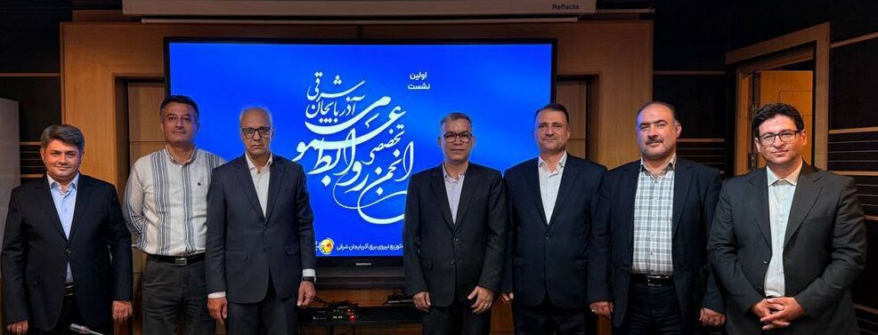هیات مدیره انجمن تخصصی روابط عمومی آذربایجان شرقی انتخاب شدند