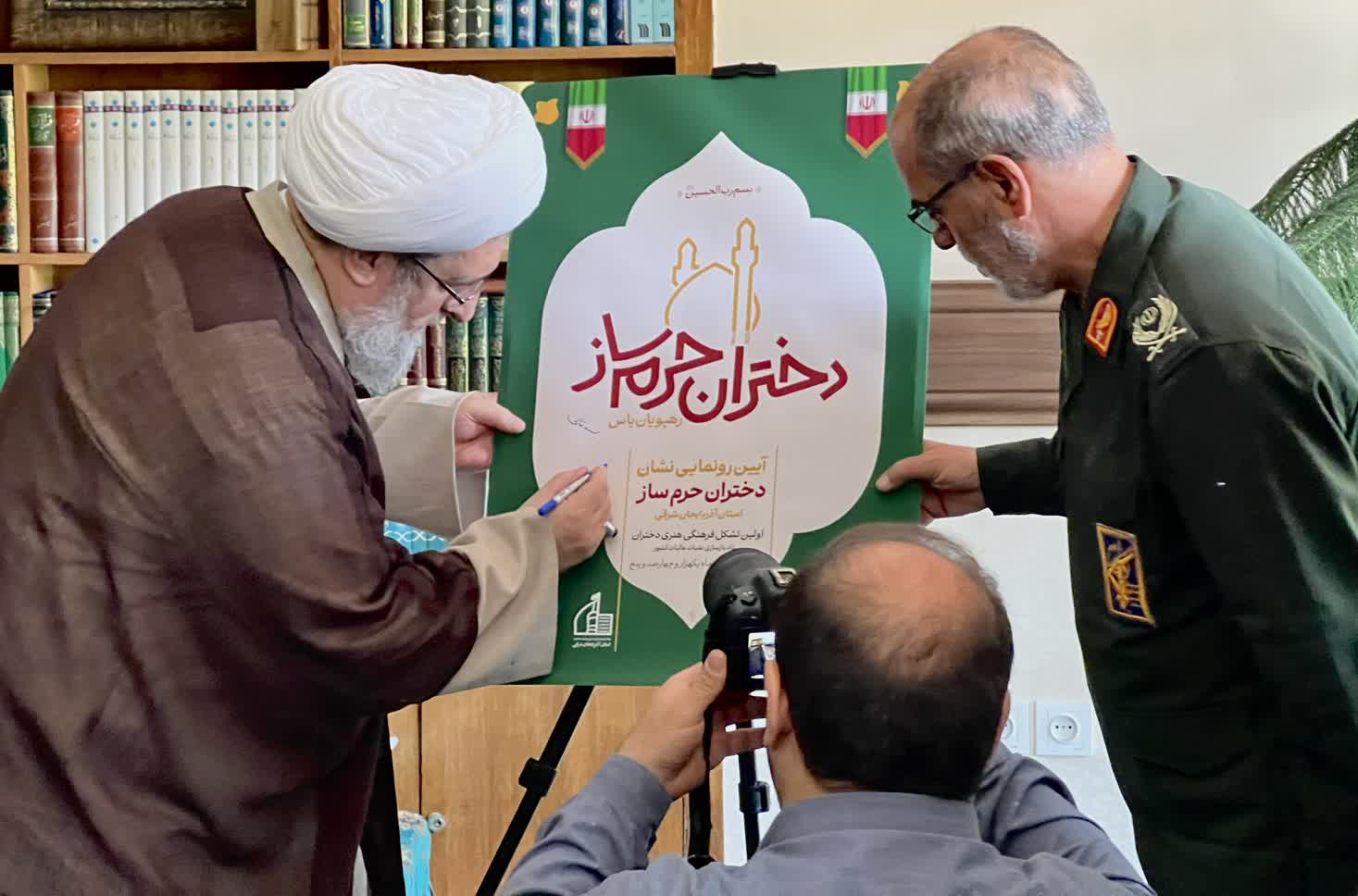 برگزاری مراسم رونمایی از نشان «دختران حرمساز» آذربایجان شرقی