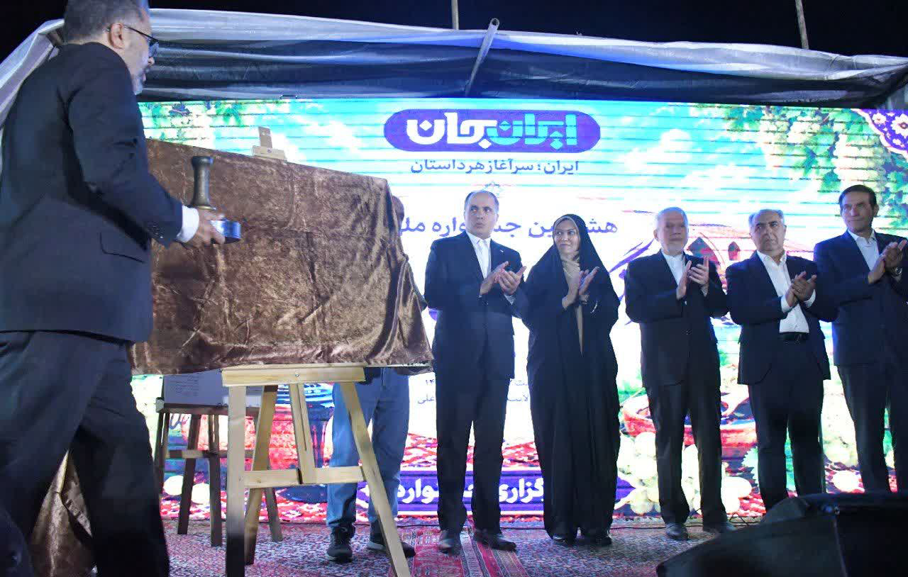 تمبر اختصاصی هشتمین جشنواره ملی انگور و دوشاب ملکان رونمایی شد