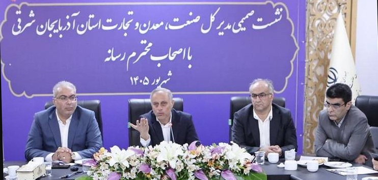 آذربایجان شرقی، رتبه دوم کشور در بخش صنعت شد