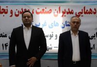 توان بالای شمال‌غرب برای تبدیل‌شدن به قطب بزرگ اقتصادی کشور