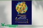 آذربایجان شرقی؛ میزبان جشنواره بازی‌های بومی و محلی کودکان و نوجوانان منطقه ۱ کشور