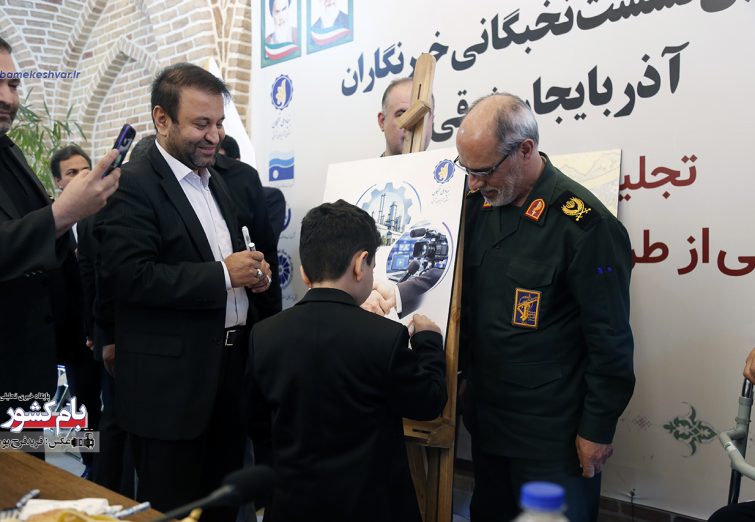 گزارش تصویری نخستین نشست نخبگانی خبرنگاران آذربایجان شرقی ورونمایی ازطرح یک رسانه یک مشاور