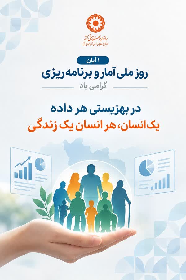 درخشش بهزیستی آذربایجان‌شرقی در سطح کشوری