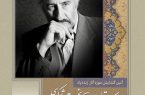 عمارت تاریخی ساعت تبریز میزبان موزه استاد ابراهیم بخت‌شکوهی