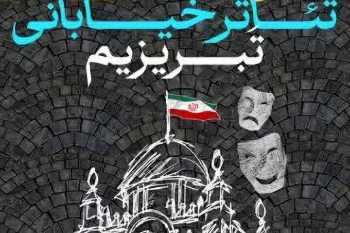 ادای احترام «تبریزیم» به خانواده شهدای اقتدار