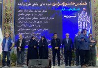 منتخبین هفتمین جشنواره سراسری تئاتر خیابانی «تبریزیم» معرفی شدند منتخبین هفتمین جشنواره سراسری تئاتر خیابانی «تبریزیم» معرفی شدند