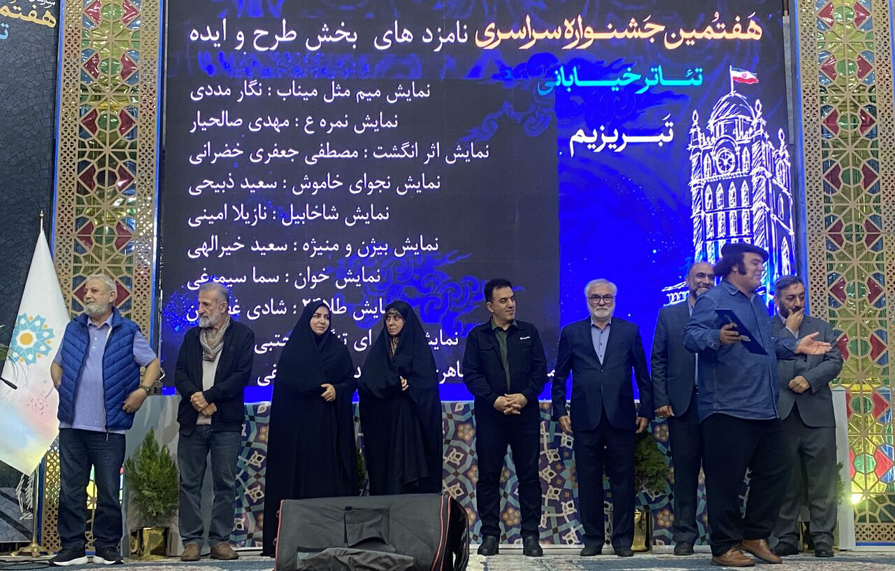 منتخبین هفتمین جشنواره سراسری تئاتر خیابانی «تبریزیم» معرفی شدند