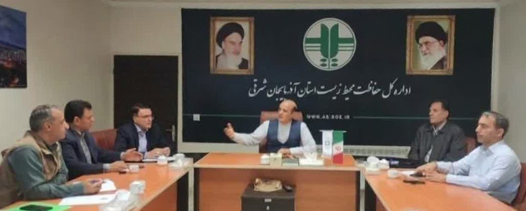 هم‌افزایی محیط زیست و تشکل‌های مردمی برای عبور از چالش‌های زیست‌محیطی آذربایجان شرقی