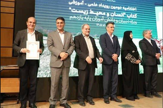 درخشش محیط زیست آذربایجان شرقی در رویداد ملی «انسان و محیط زیست»