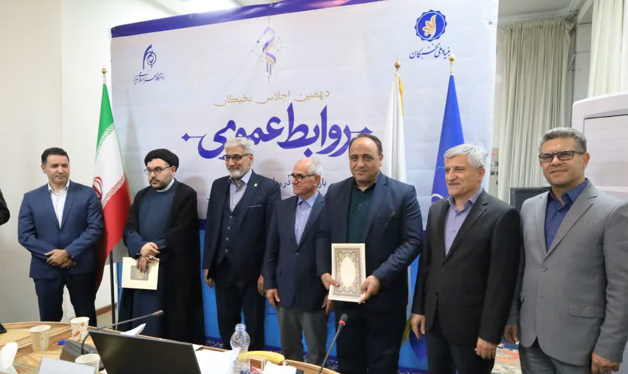 تجلیل بنیاد ملی نخبگان از وحید کاظم زاده به عنوان نخبه روابط عمومی